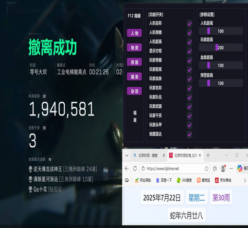 橘子辅助三角洲透视自瞄效果